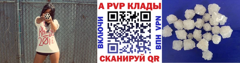 закладка  Верхняя Тура  ссылка на мегу как зайти  A-PVP Crystall 