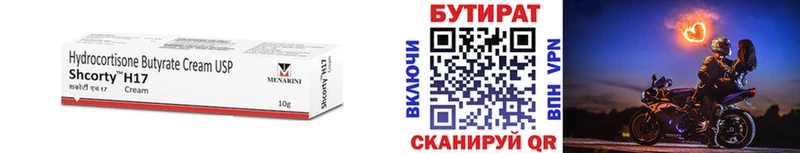 купить закладку  Верхняя Тура  Бутират BDO 33% 