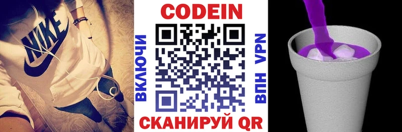 ОМГ ОМГ вход  Верхняя Тура  Кодеиновый сироп Lean Purple Drank 