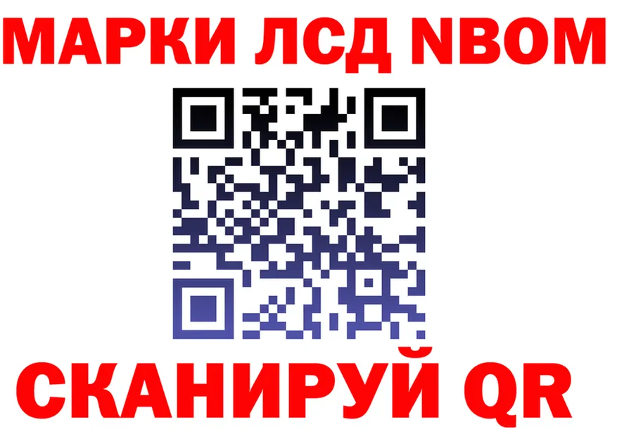 Марки N-bome 1,8мг зеркало сайты даркнета omg Верхняя Тура